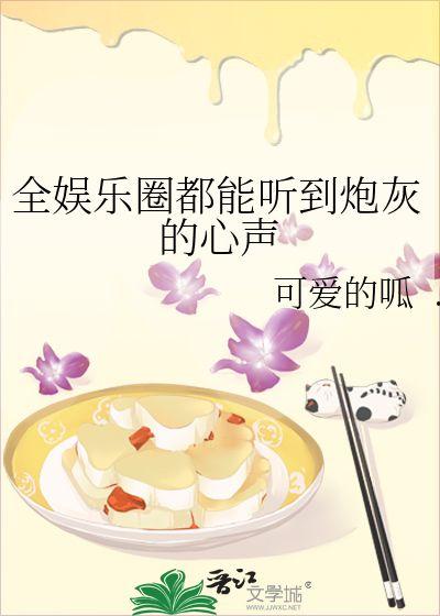 穿越娱乐吃瓜的小说,吃瓜日常与逆袭传奇