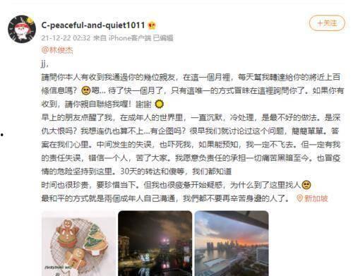 娱乐圈吃瓜事儿林俊杰是谁,林俊杰卷入风波，真相扑朔迷离