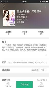 一线吃瓜娱乐圈txt免费下载,穿越小说中的瓜王传奇