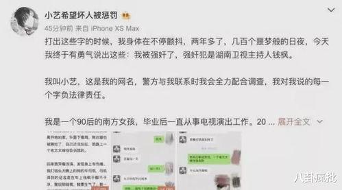 一线吃瓜娱乐圈txt免费下载,穿越小说中的瓜王传奇