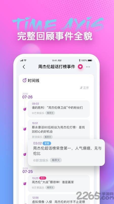 娱乐吃瓜语音是什么软件,揭秘热门变声软件的魅力