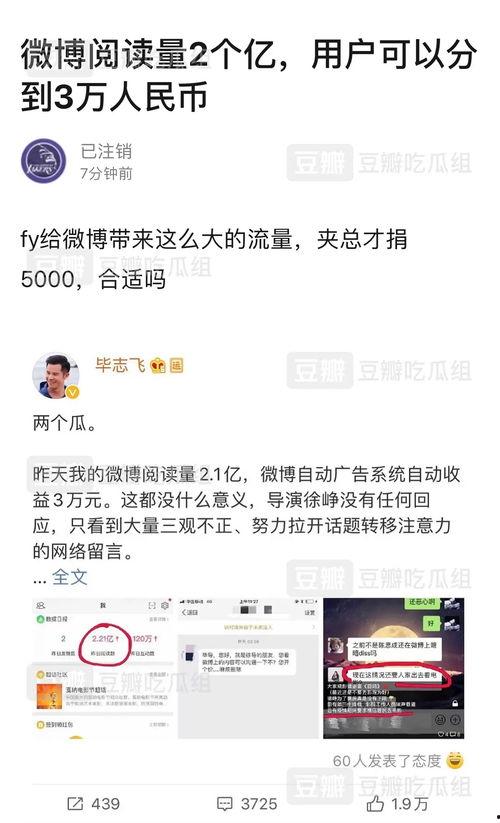 营销号娱乐吃瓜君,营销号“娱乐吃瓜君”带你领略幕后风云