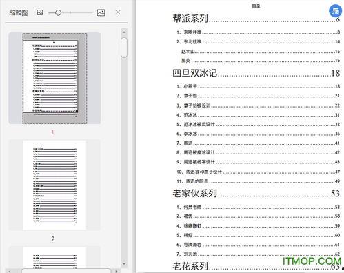 娱乐圈吃瓜文件824,824文件揭秘明星幕后真相