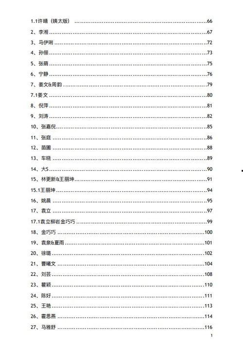 娱乐圈吃瓜文件824,824文件揭秘明星幕后真相