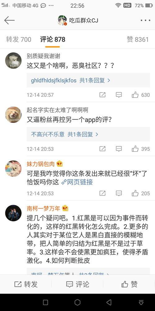 cj吃瓜娱乐圈,CJ吃瓜大揭秘