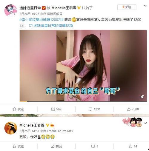 娱乐吃瓜李小璐微博号,风波后的心路历程与家庭互动