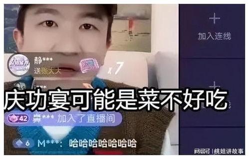 娱乐圈吃瓜直播间七姐,娱乐圈吃瓜风云录