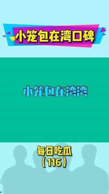 每日吃瓜娱乐小视频,轻松一刻，娱乐小视频盘点