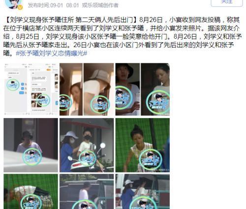 娱乐吃瓜酱咋了,揭秘娱乐圈幕后故事
