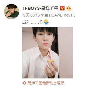 娱乐吃瓜爆料易烊千玺,娱乐圈的神秘瓜王，揭秘他的吃瓜传奇