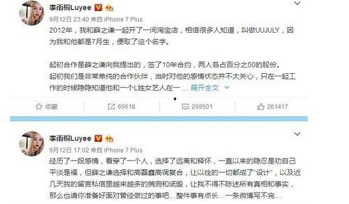 娱乐圈1月吃瓜名单