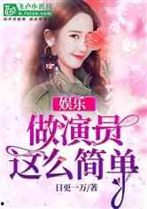 娱乐吃瓜简介小说,吃瓜群众逆袭记