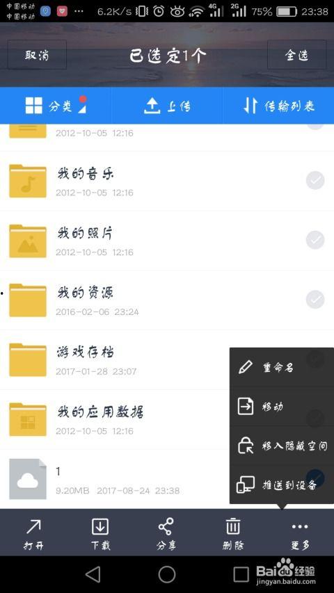 娱乐圈吃瓜文件百度网盘