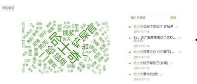 吃瓜娱乐账号咋样做